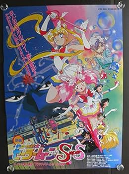 当選品B2ポスター　懸賞　原画　セーラームーン完全版　プルートサターン バンプレスト プライズ バンプレキャラポスター 美少女戦士